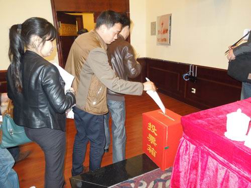 成都雙星黨員對(duì)民主評(píng)議進(jìn)行投票
