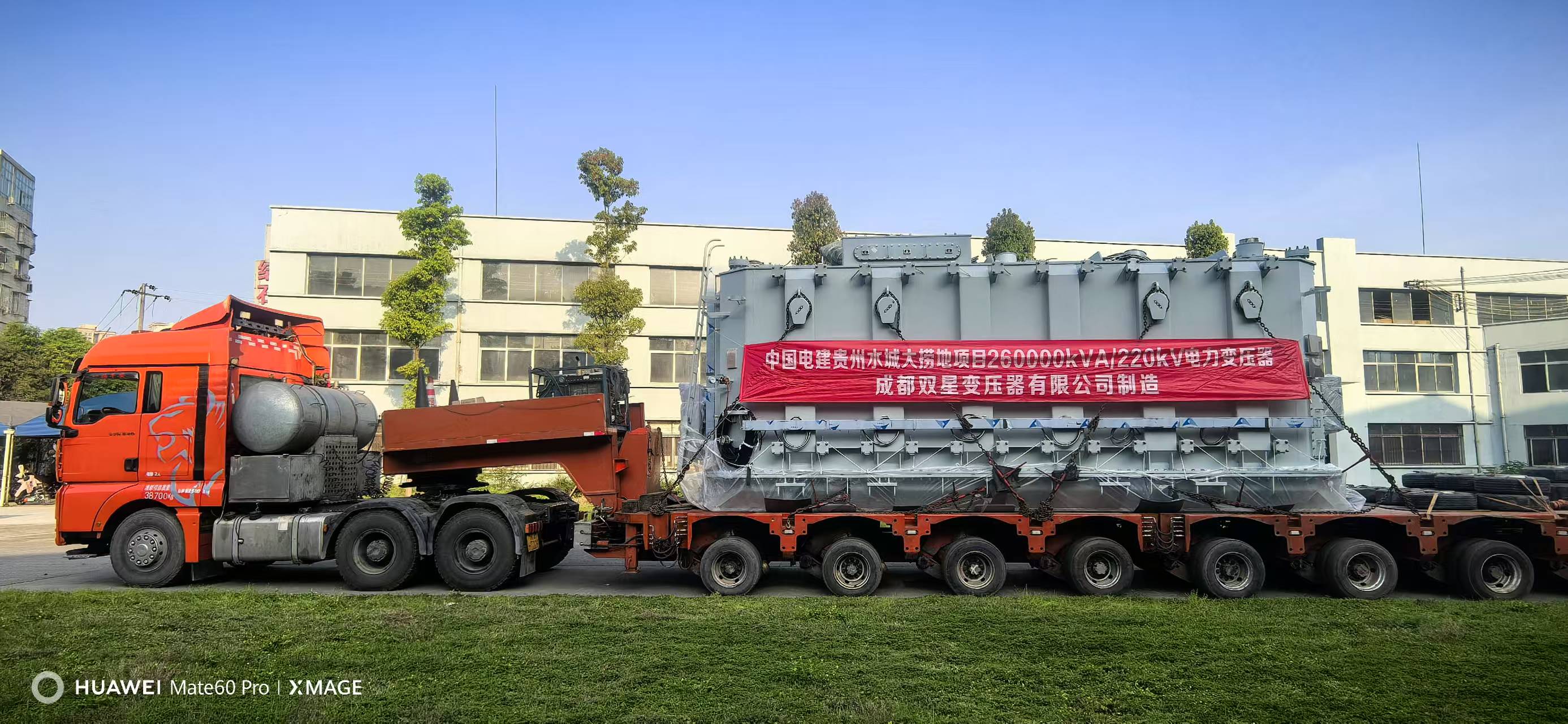 第二臺(tái)260000 220裝車 2.jpg